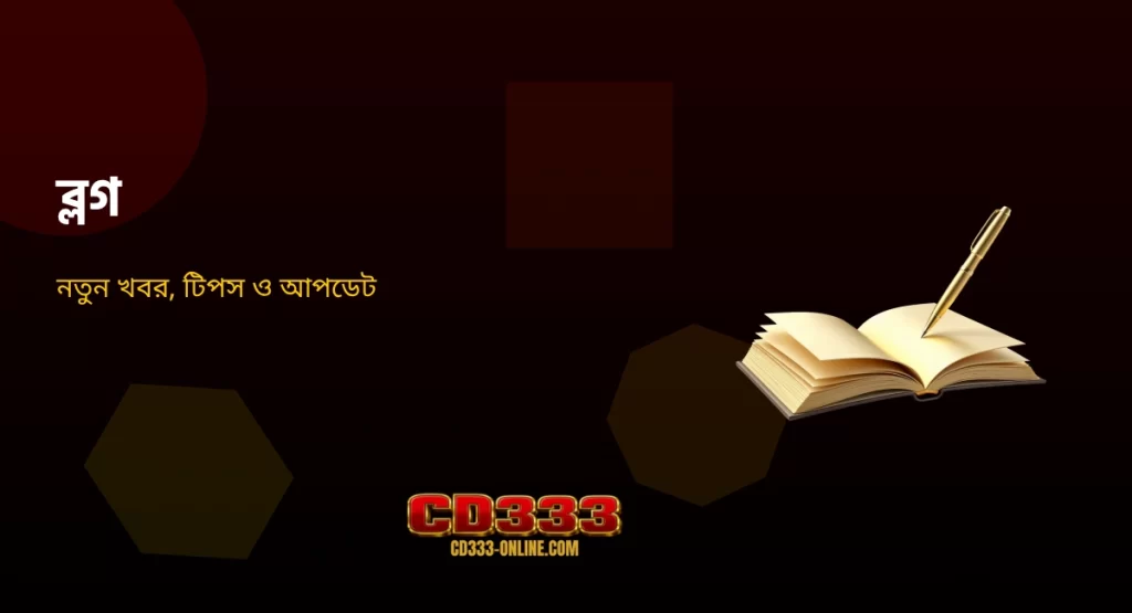 CD333 News