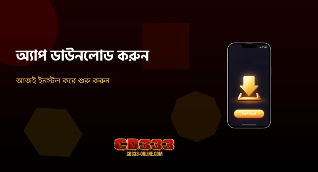 CD333 App Download